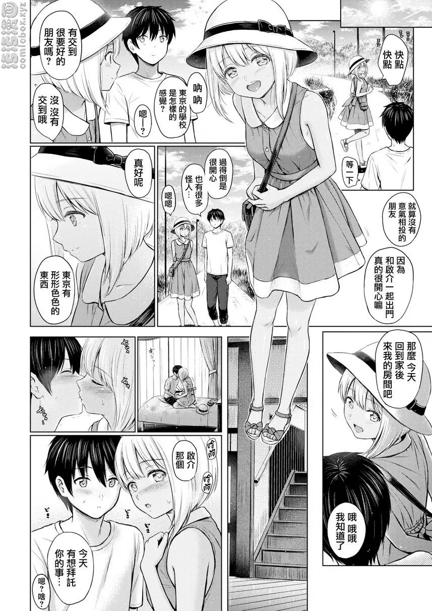 [H漫] 誘惑 色色小遊戲 7