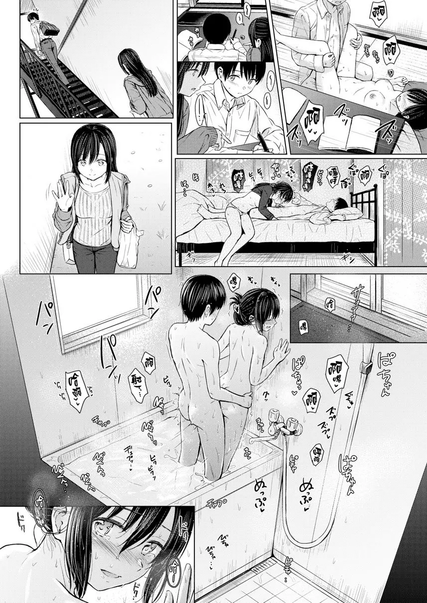 [H漫] 誘惑 鄰居小姐 9