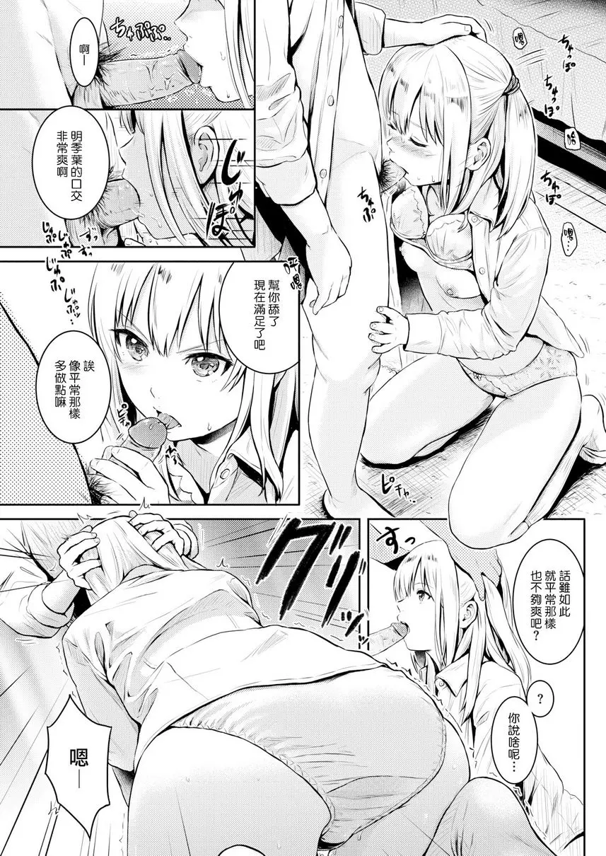 [禁漫] 誘惑 Win or Lose 6