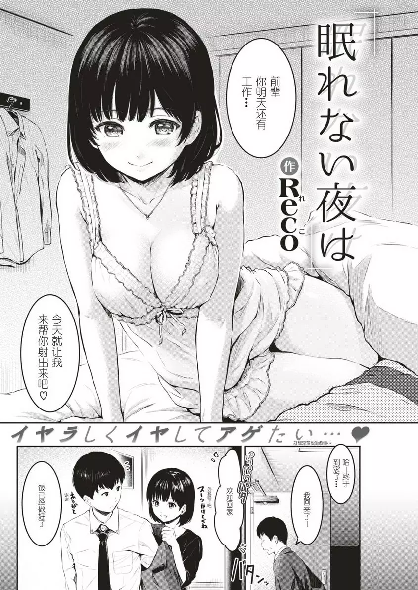 [成人漫画] 誘惑 不眠之夜 1