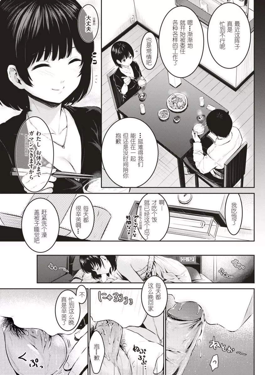 [成人漫画] 誘惑 不眠之夜 2
