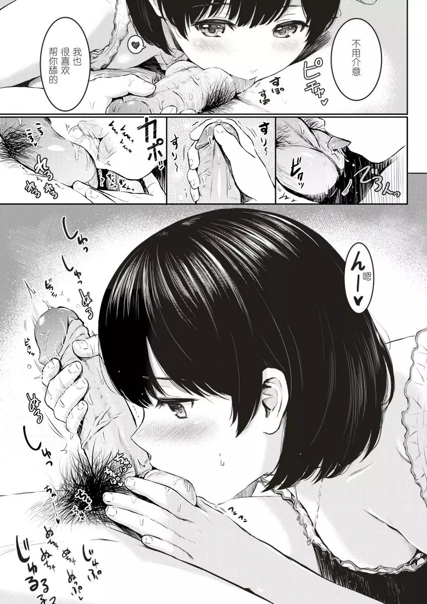 [成人漫画] 誘惑 不眠之夜 4