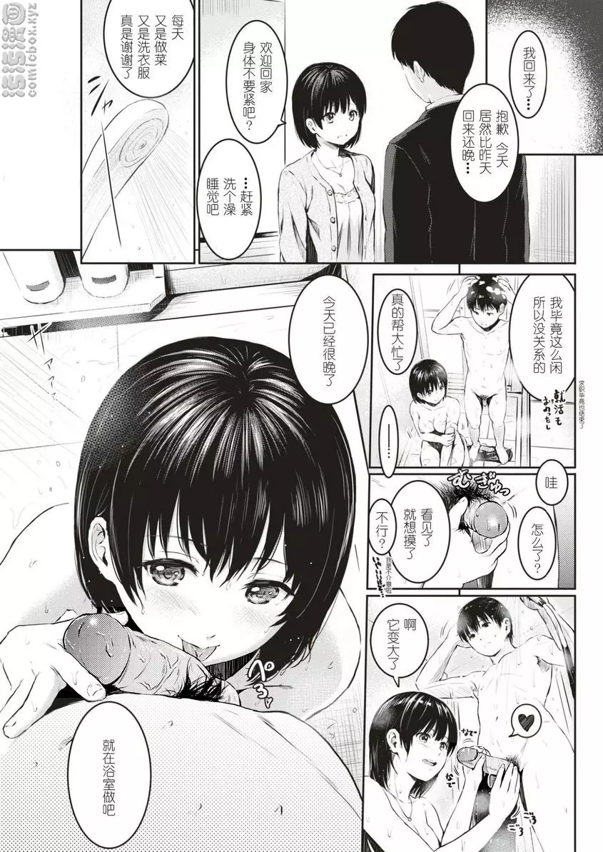 [成人漫画] 誘惑 不眠之夜 6
