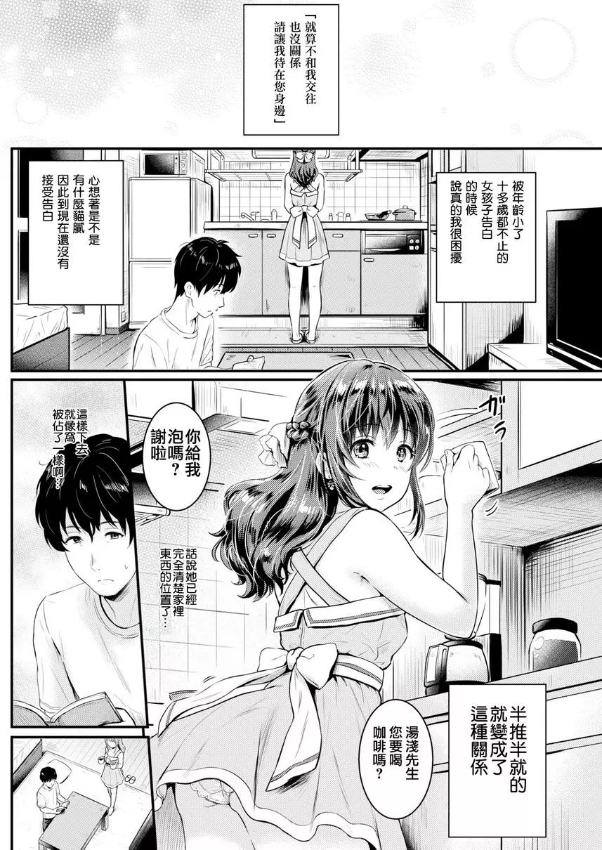 [禁漫] 誘惑 誘惑 1