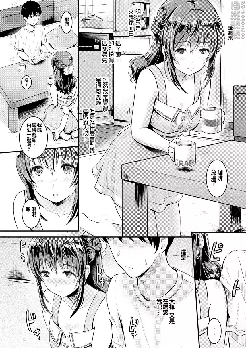 [禁漫] 誘惑 誘惑 2