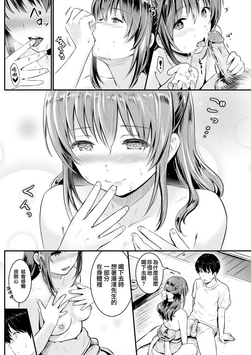 [禁漫] 誘惑 誘惑 9