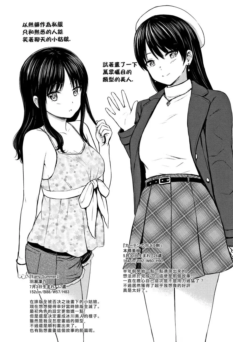 [成人漫画] 誘惑 解説+特典 1