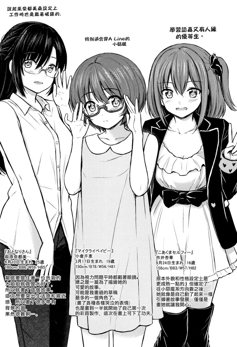 [成人漫画] 誘惑 解説+特典 2