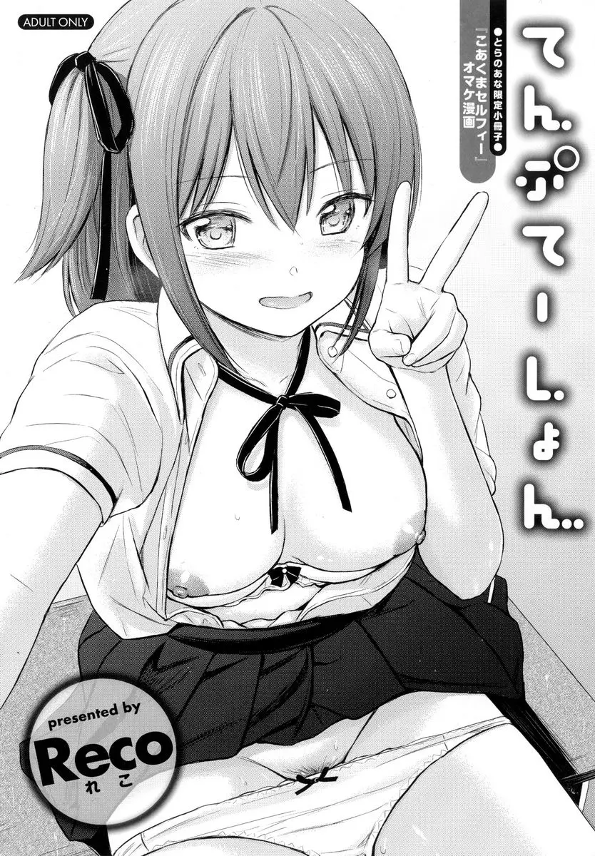 [成人漫画] 誘惑 解説+特典 5