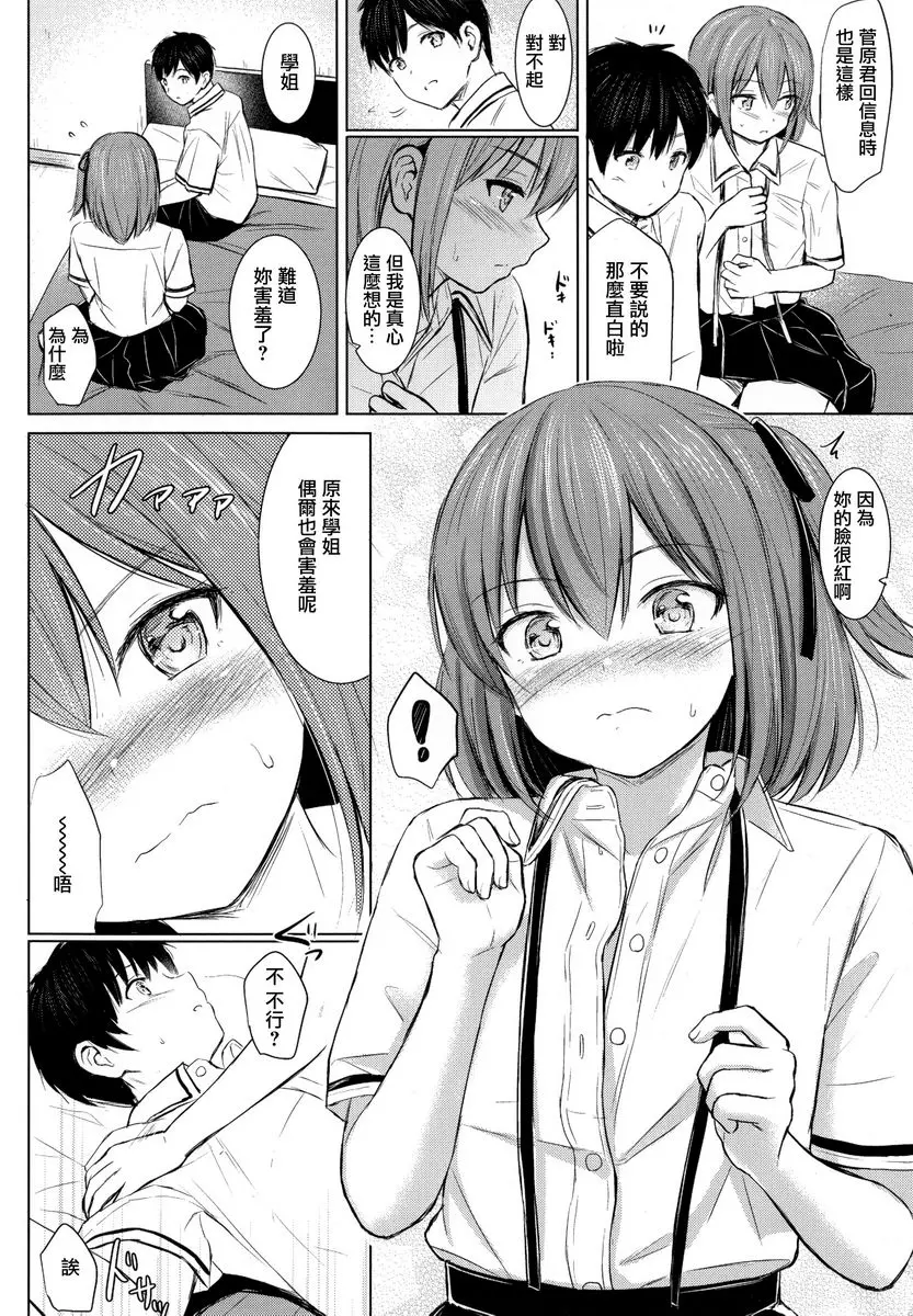 [成人漫画] 誘惑 解説+特典 8