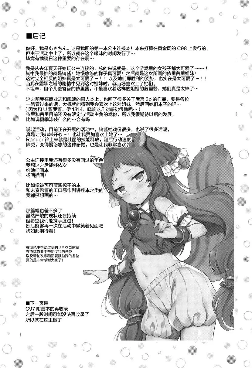 [禁漫] 茜里的姊姊Produce 茜里的姊姊Produce 17