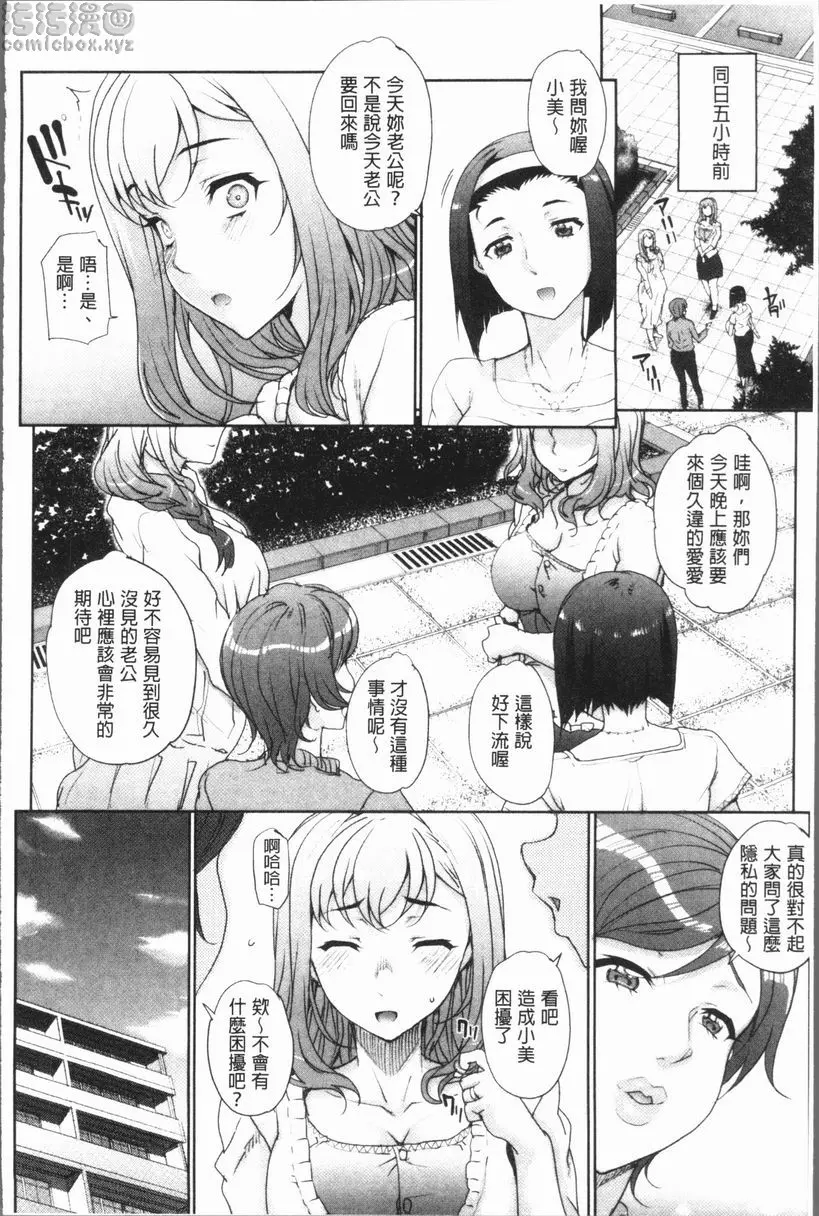 [禁漫] 猥婦狂放 單身婦妊 2 3