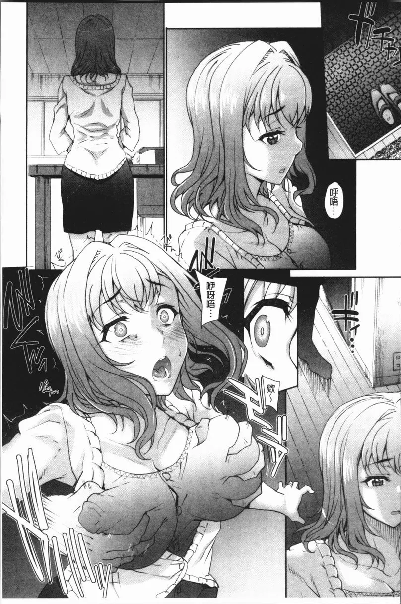 [禁漫] 猥婦狂放 單身婦妊 2 4