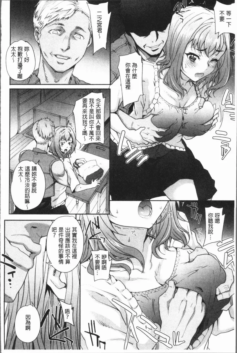 [禁漫] 猥婦狂放 單身婦妊 2 5