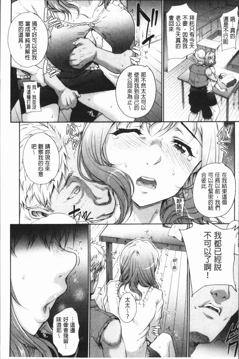 [禁漫] 猥婦狂放 單身婦妊 2 8