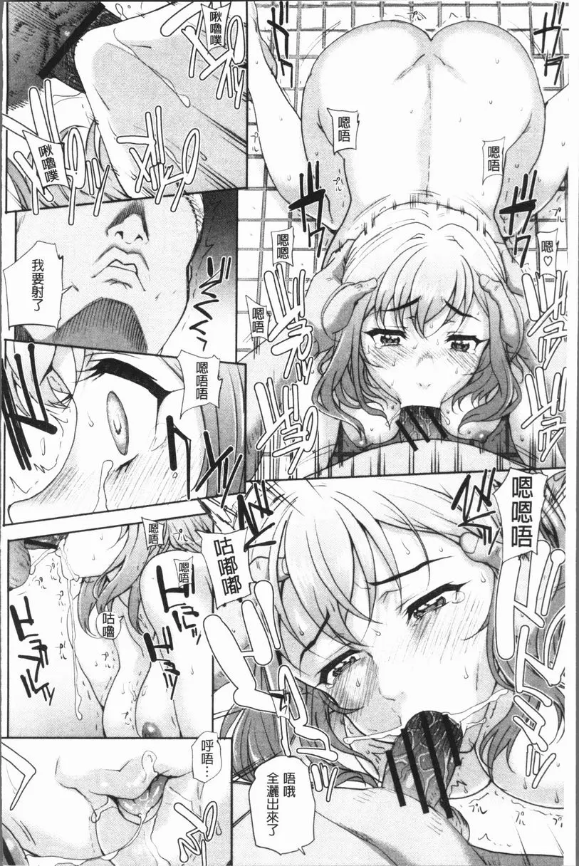 [禁漫] 猥婦狂放 單身婦妊 2 11