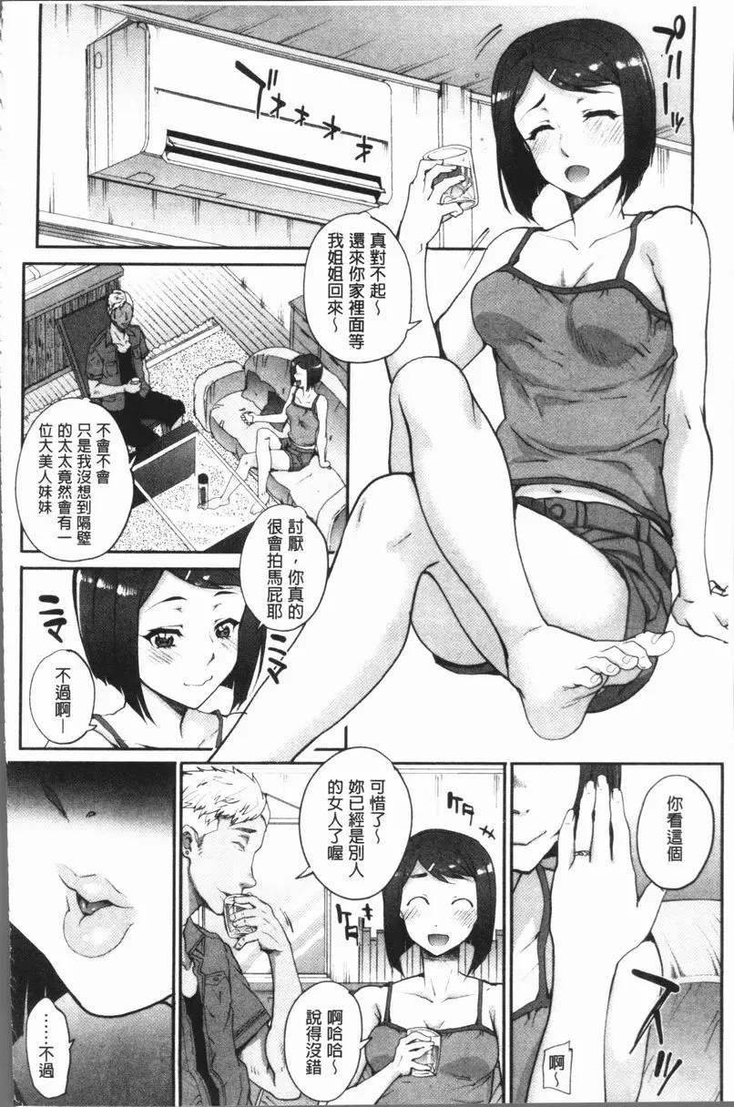 [禁漫] 猥婦狂放 單身婦妊 3 1