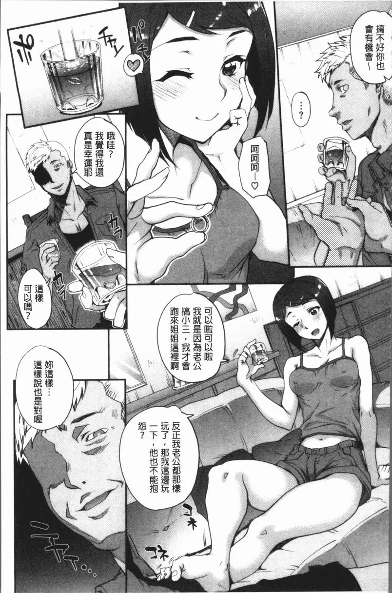 [禁漫] 猥婦狂放 單身婦妊 3 2