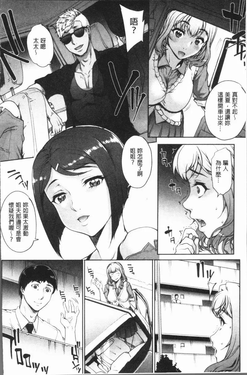 [A漫] 猥婦狂放 單身婦妊 4 1