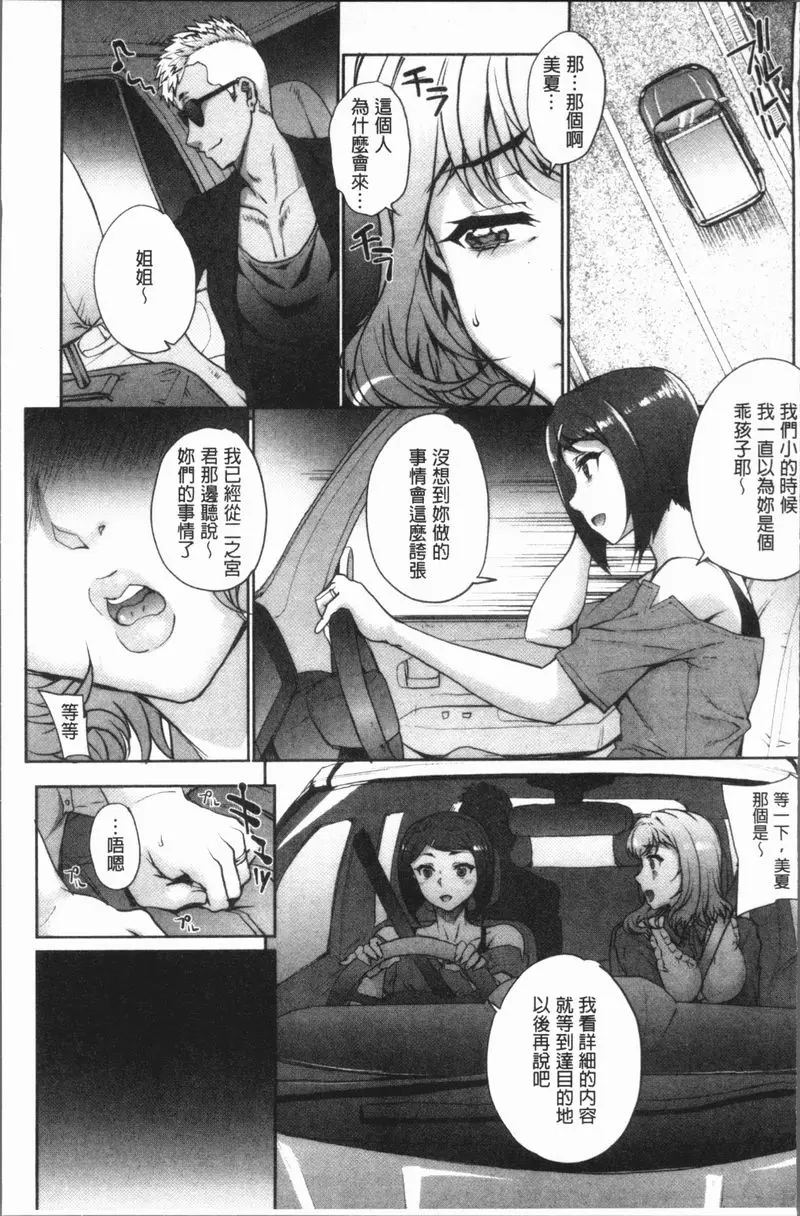 [A漫] 猥婦狂放 單身婦妊 4 2