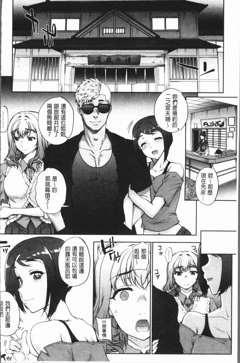 [A漫] 猥婦狂放 單身婦妊 4 3