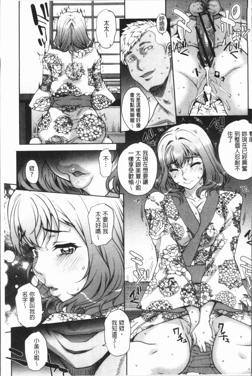 [A漫] 猥婦狂放 單身婦妊 4 14