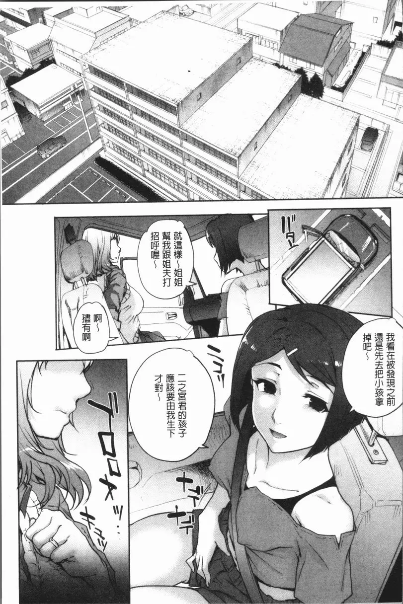 [A漫] 猥婦狂放 單身婦妊 4 20