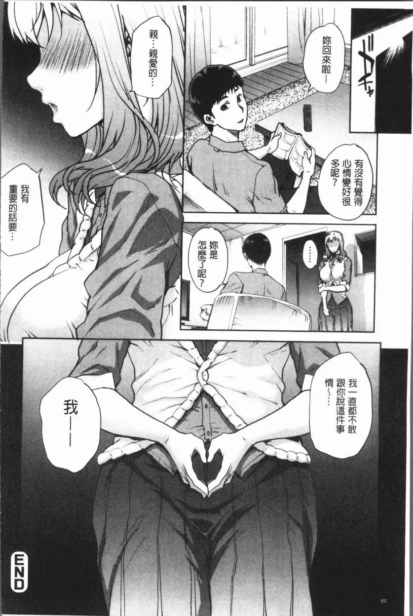 [A漫] 猥婦狂放 單身婦妊 4 21
