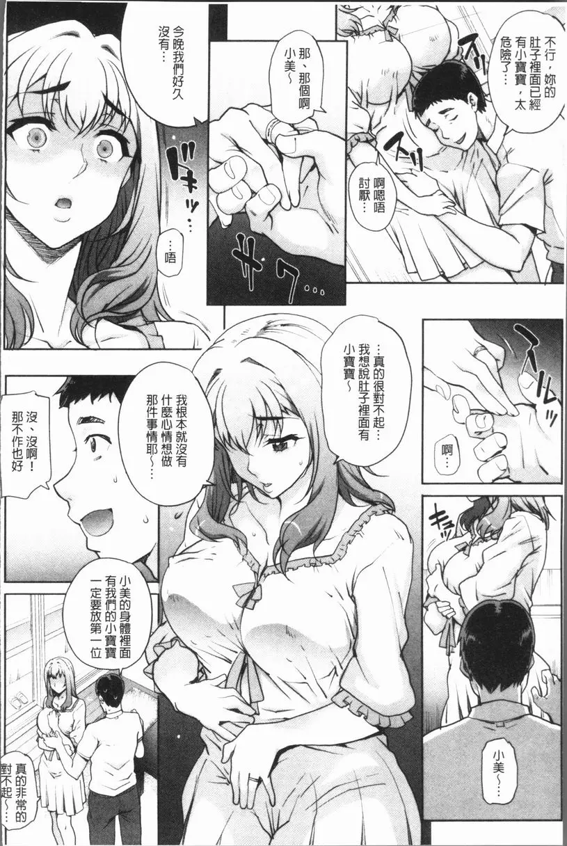 [A漫] 猥婦狂放 單身婦妊 5 1