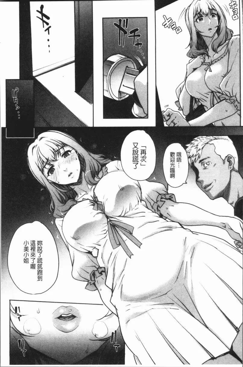 [A漫] 猥婦狂放 單身婦妊 5 4