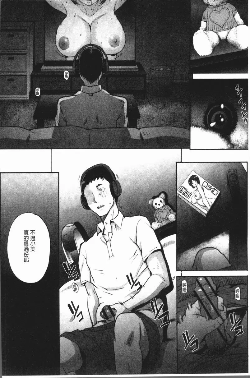 [A漫] 猥婦狂放 單身婦妊 5 9