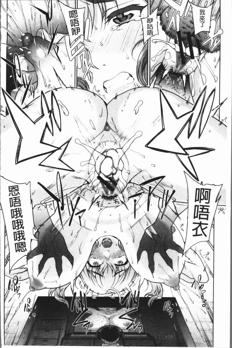 [A漫] 猥婦狂放 單身婦妊 5 17