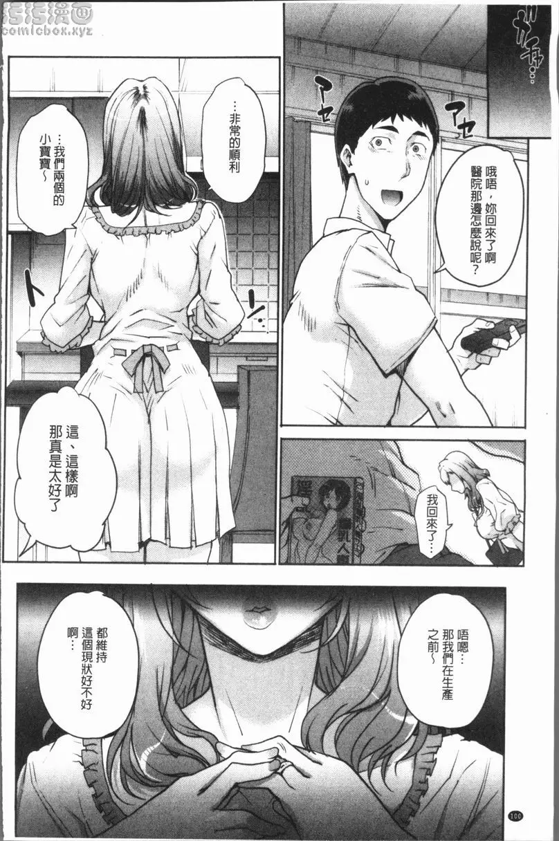 [A漫] 猥婦狂放 單身婦妊 5 19