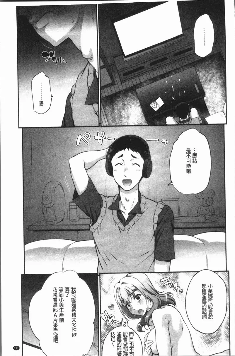 [禁漫] 猥婦狂放 單身婦妊 6 10