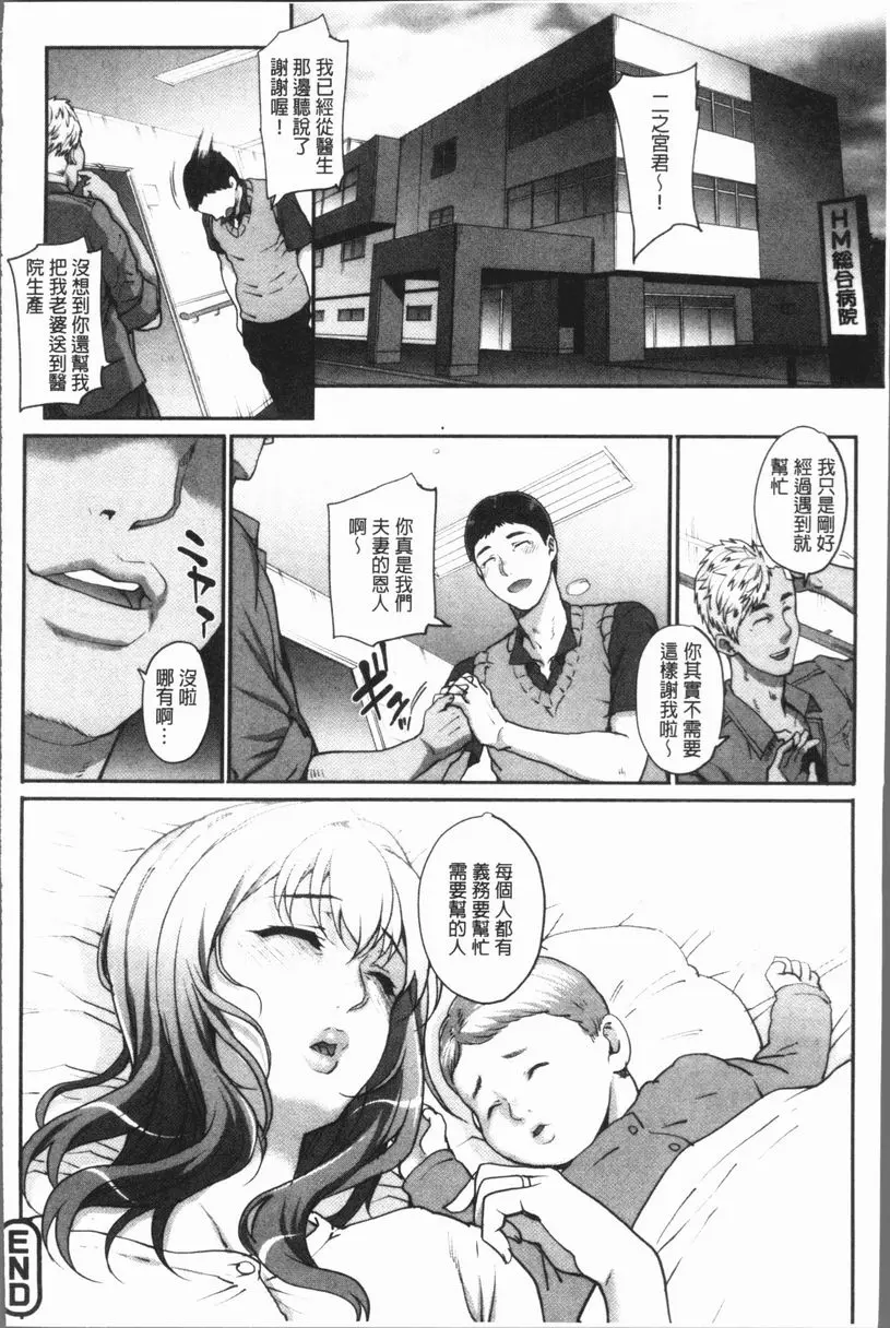 [禁漫] 猥婦狂放 單身婦妊 6 19