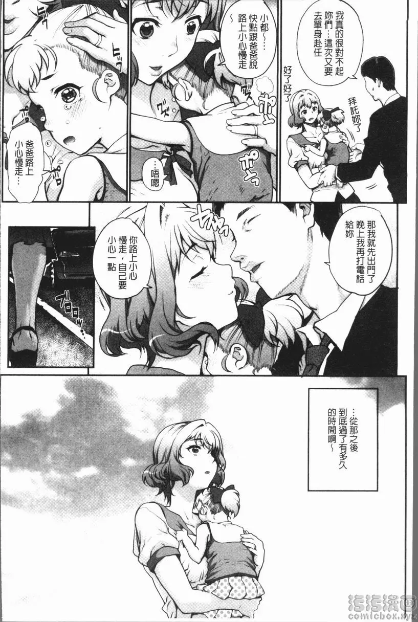 [H漫] 猥婦狂放 單身婦妊 Last 1