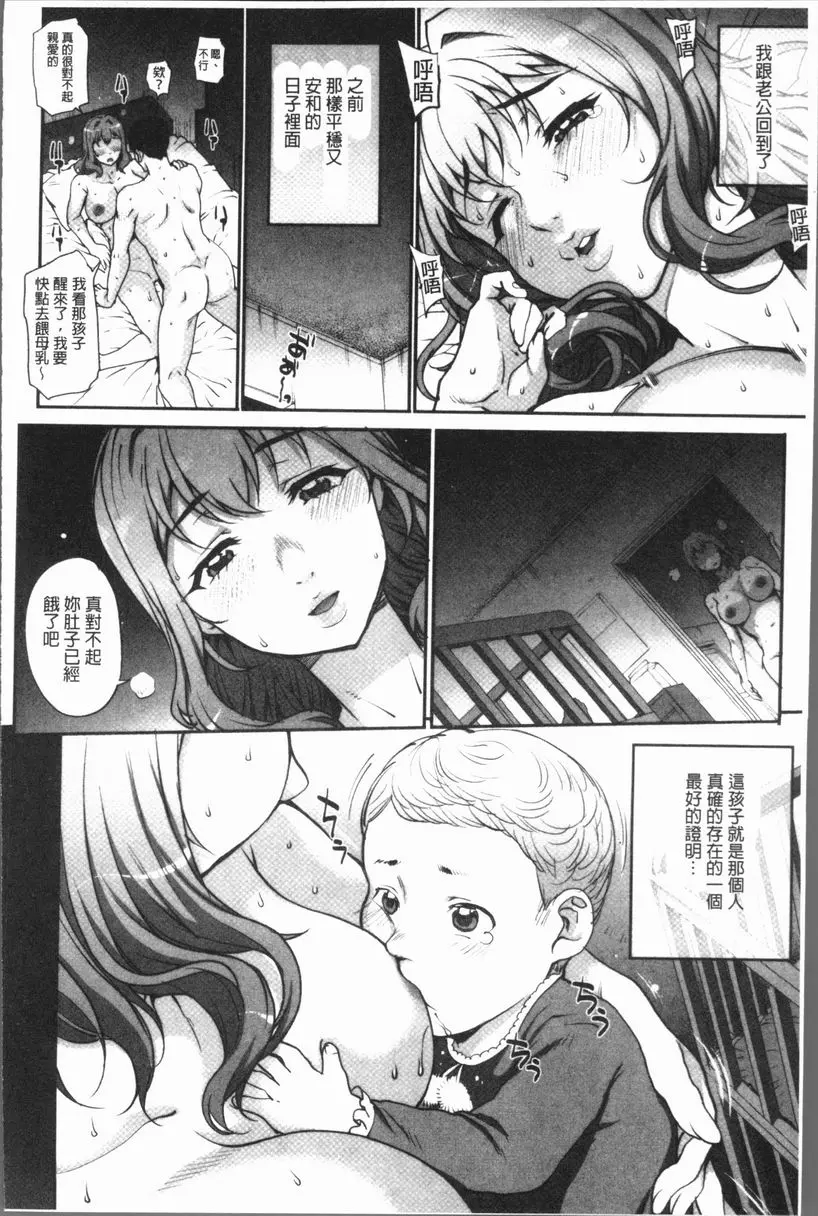[H漫] 猥婦狂放 單身婦妊 Last 3
