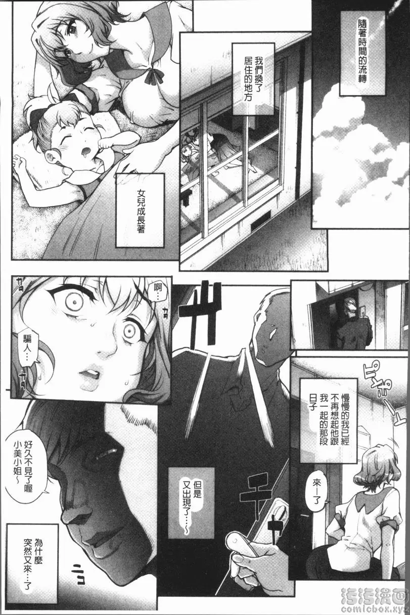 [H漫] 猥婦狂放 單身婦妊 Last 4