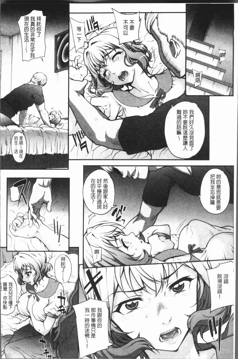 [H漫] 猥婦狂放 單身婦妊 Last 5