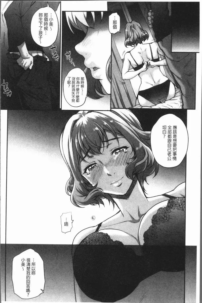 [H漫] 猥婦狂放 單身婦妊 Last 17