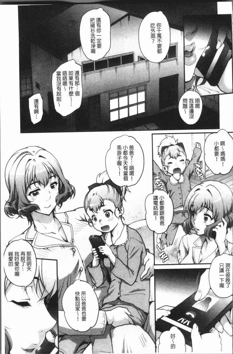[H漫] 猥婦狂放 單身婦妊 Last 18