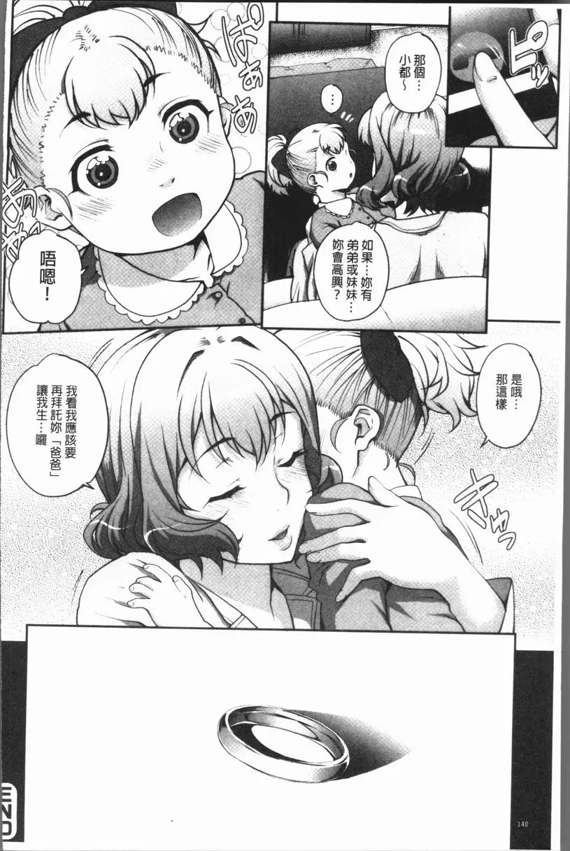 [H漫] 猥婦狂放 單身婦妊 Last 19