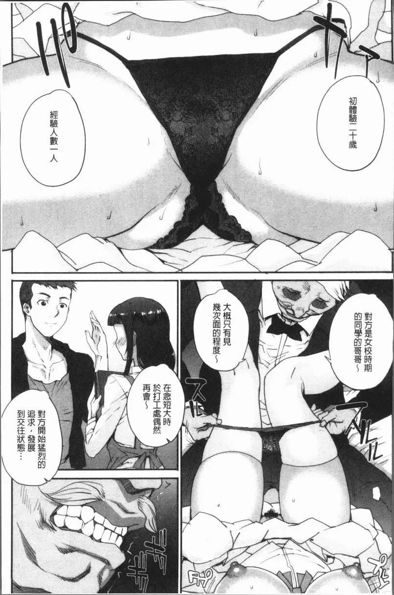[成人漫画] 猥婦狂放 婚前憂鬱症 4