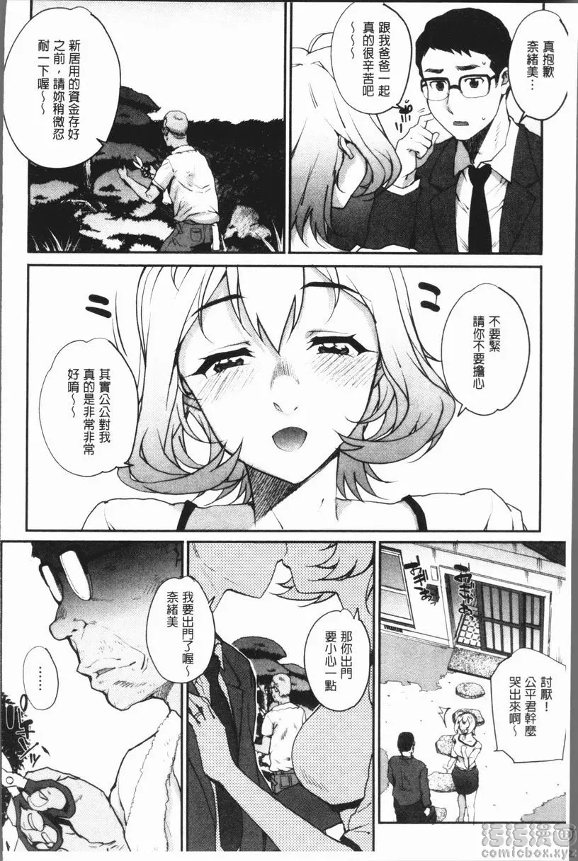 [H漫] 猥婦狂放 秘密女孩 1