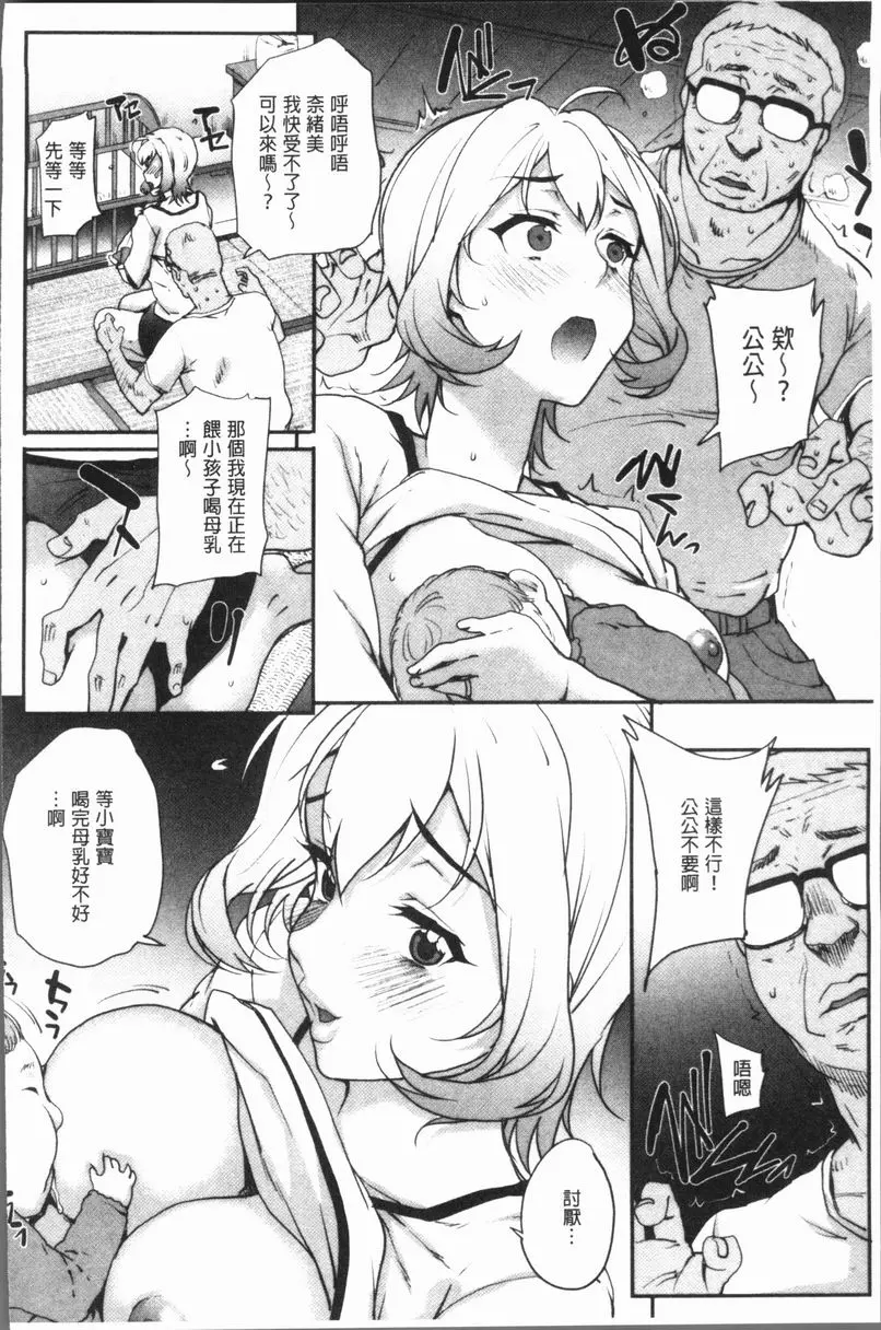 [H漫] 猥婦狂放 秘密女孩 3
