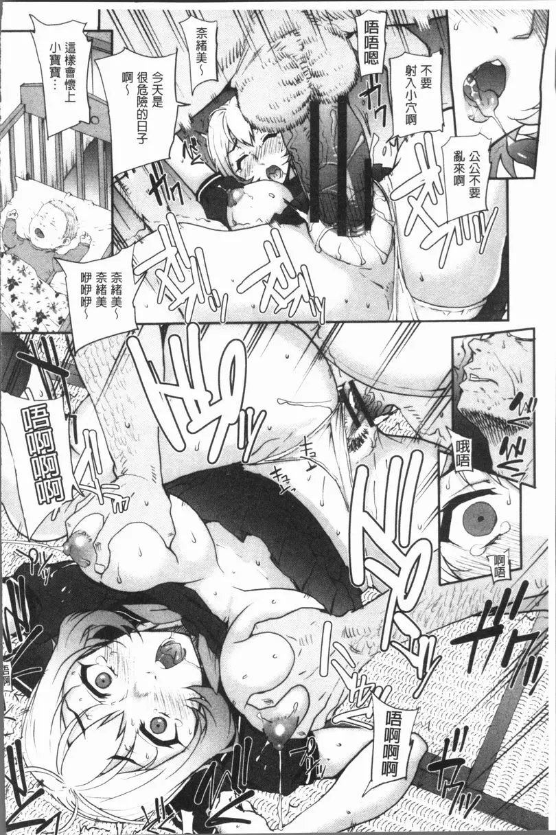 [H漫] 猥婦狂放 秘密女孩 15