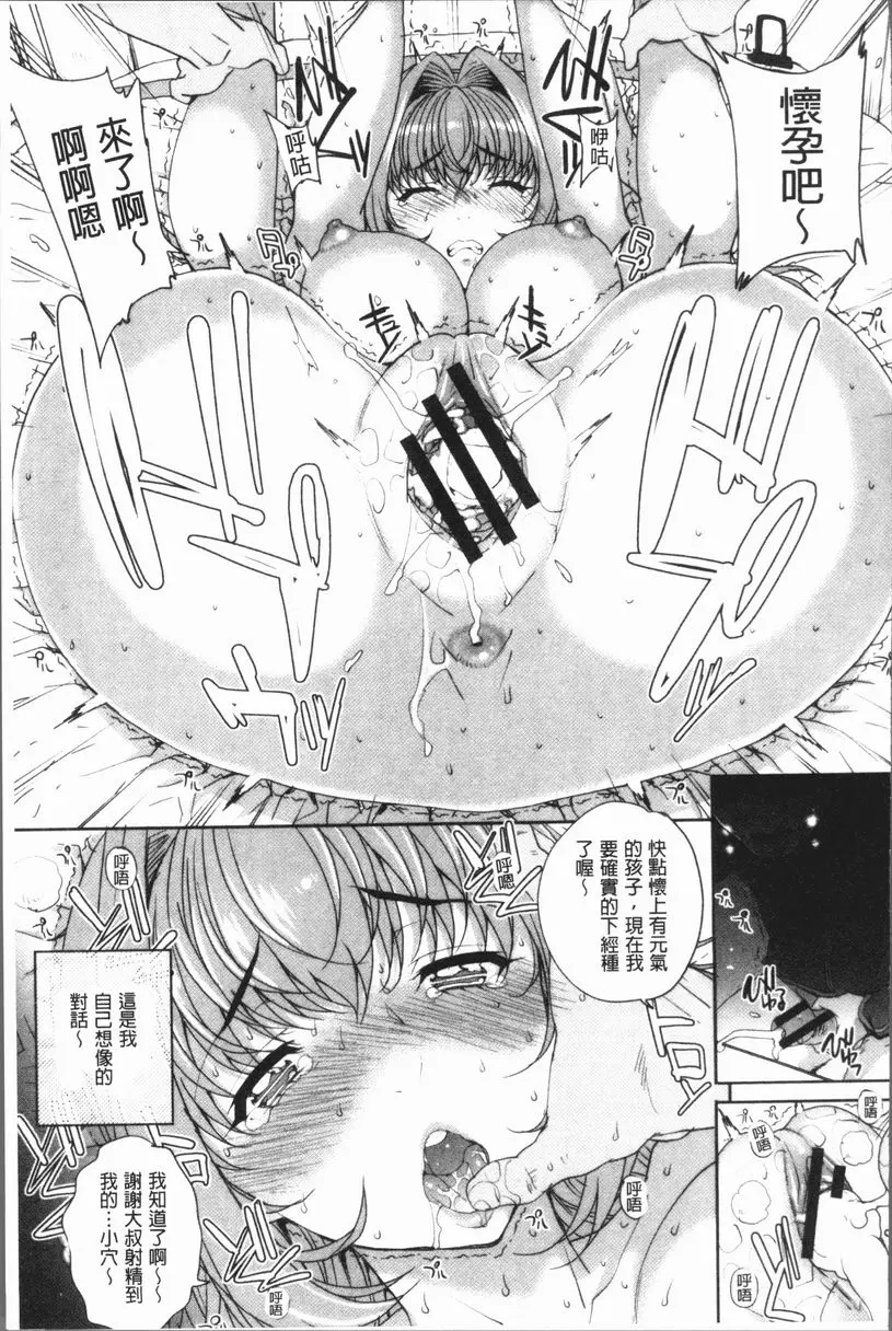 [H漫] 猥婦狂放 N imagination 4