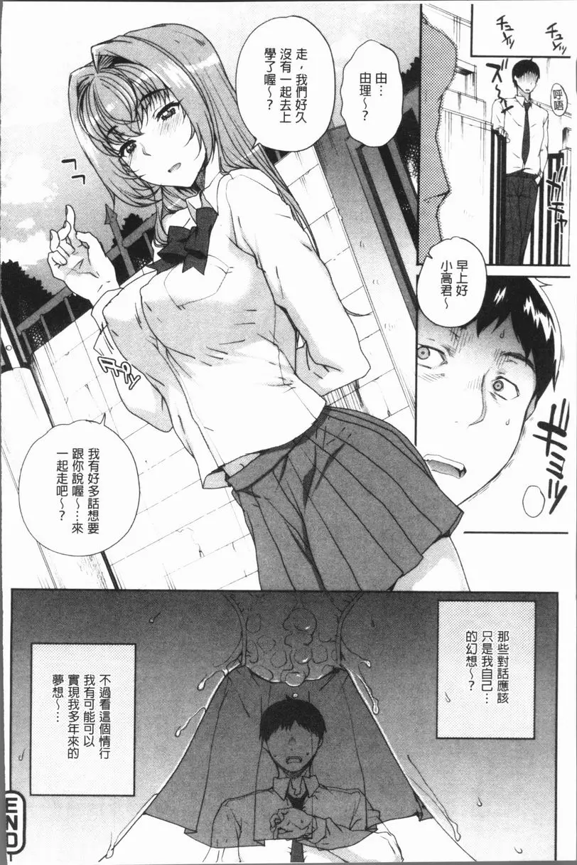 [H漫] 猥婦狂放 N imagination 5