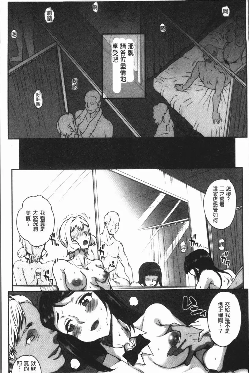 [A漫] 猥婦狂放 新發表作品 4