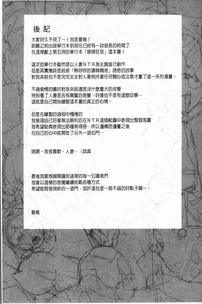 [A漫] 猥婦狂放 新發表作品 6